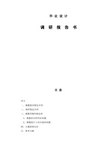 烙画调研报告