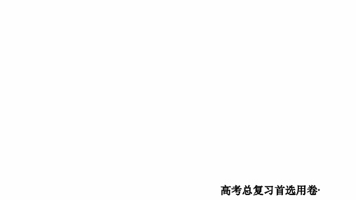 【最新】-2018年高考考点完全题数学(文)考点通关练课件 第五章 不等式、推理与证明、算法初步与复