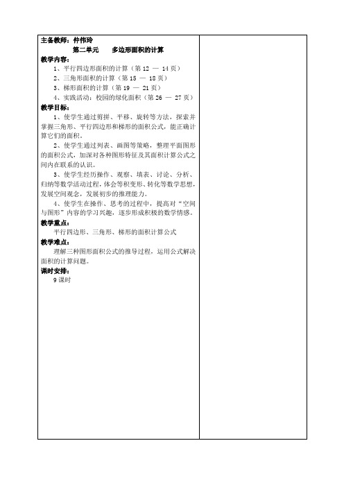 五年级数学66 (5)