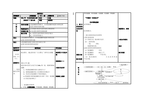 1.2.2教案