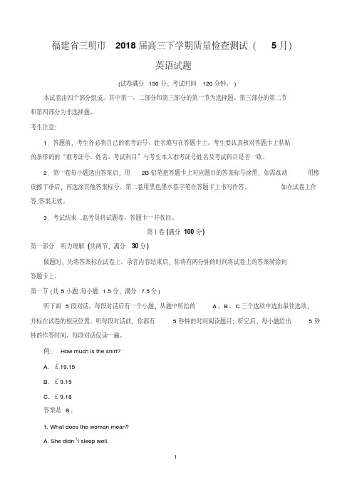 福建省三明市2018届高三下学期质量检查测试(5月)英语含答案(20200421231303).pdf