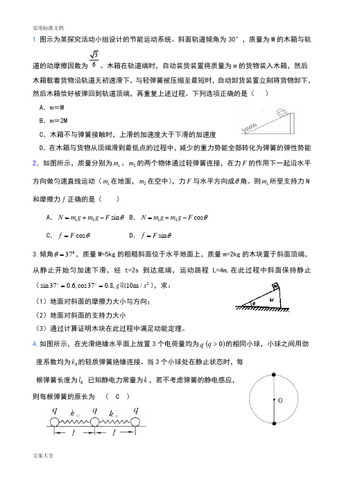 高考物理运动学力学综合题库