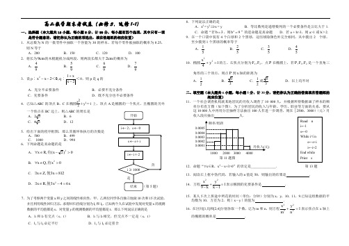 高二数学上学期期末考试卷.doc