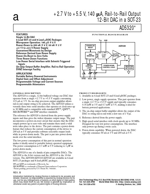 AD5320中文资料