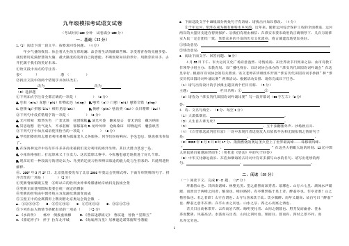 人教版九年级上册语文模拟考试试卷及答案