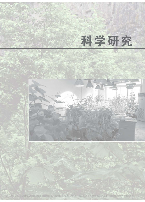 北京教育年鉴_华蕾2008科学研究_科学研究