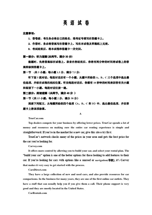 宁夏回族自治区银川市第一中学2020届高三第三次模拟考试英语试卷word版