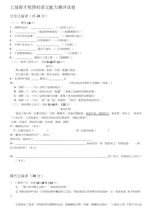 [复习]预初(五升六)语文.docx