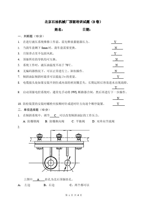 客户考试最终版B卷带答案