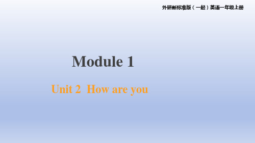 Module1Unit2Howareyou_(课件)(一起)英语一年级上册