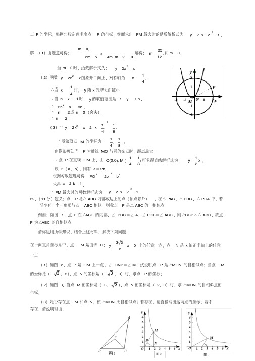 易错汇总2019年山东省济宁市中考数学试题(含解析)