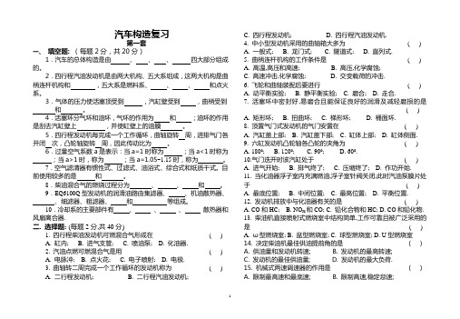 汽车构造复习-1(朱明zhubob)