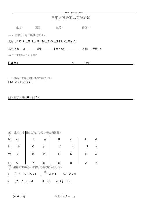 (完整)小学三年级英语上字母专项练习题