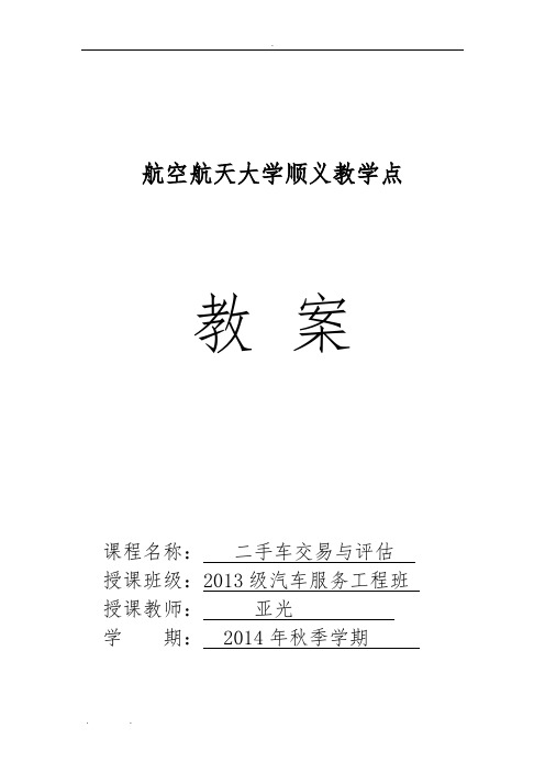 第四部分-重置成本法、现行市价法