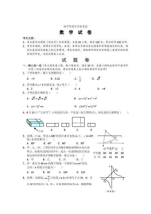 2021年湖北省咸宁市中考数学试题(含答案)