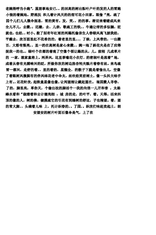 二年级上册语文课程说明书