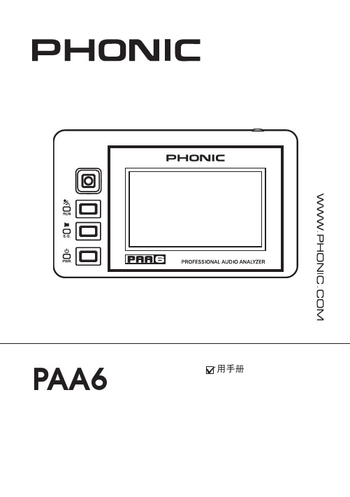 PHONIC PAA6 中文使用说明书