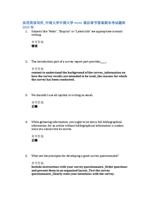 实用英语写作_中南大学中国大学mooc课后章节答案期末考试题库2023年