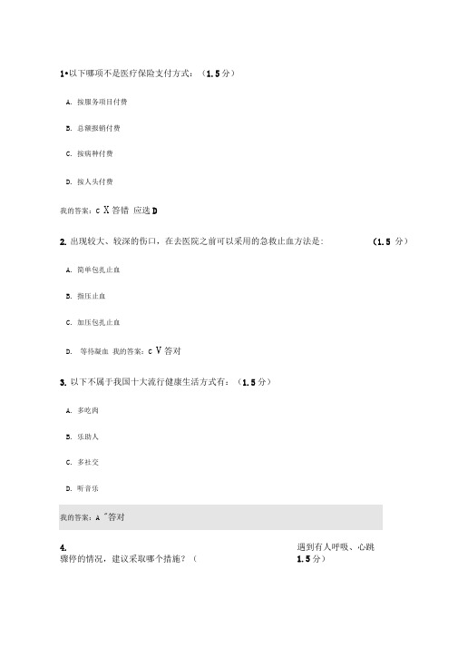 2019年内蒙古专业技术人员继续教育试题答案