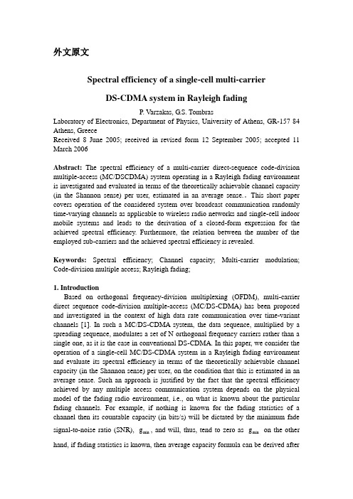 通信工程专业外文翻译--瑞利衰落环境下单蜂窝多载波DS-CDMA系统的频谱效率