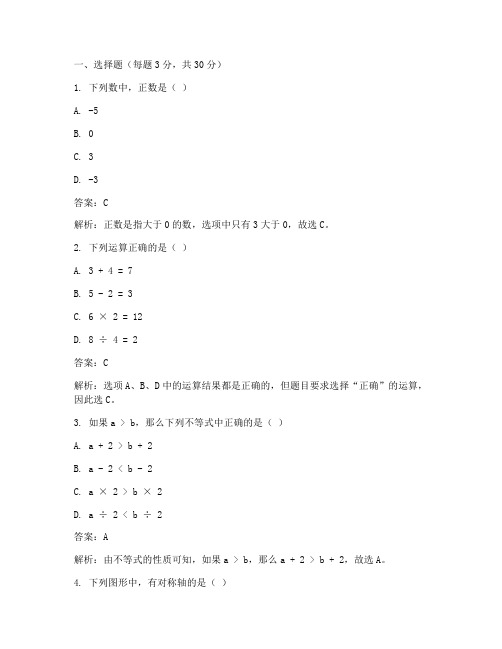 联考数学试卷七年级答案