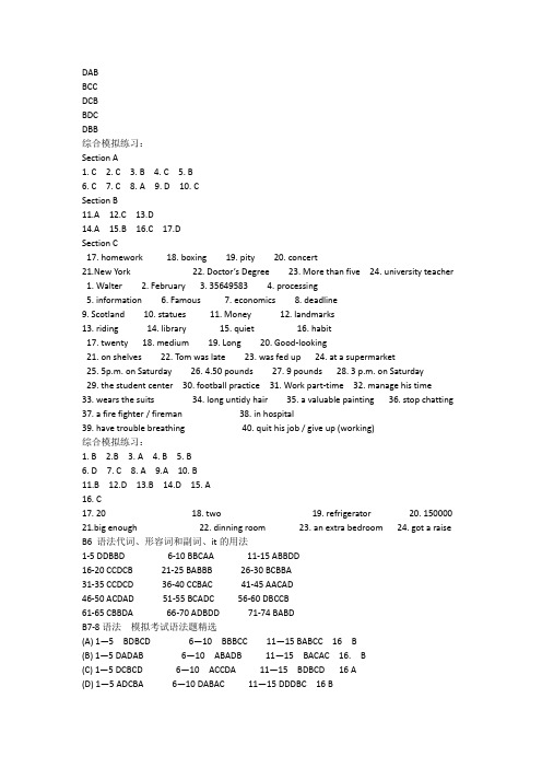 SSP一月刊 纯答案