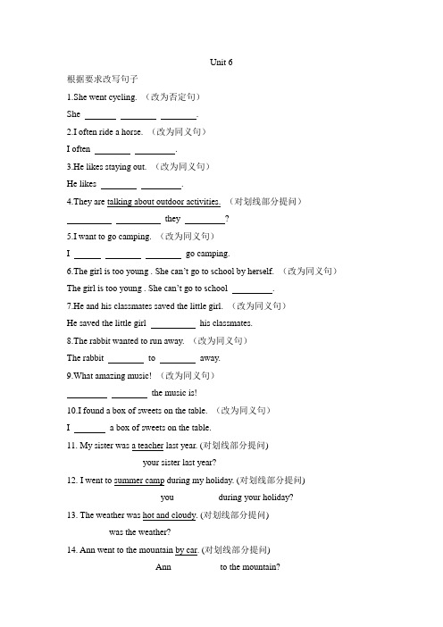 牛津译林版七年级下册英语Unit 6句型转换专项练习(含答案)