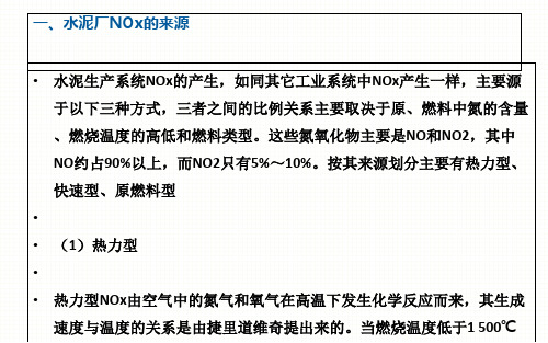 脱硫、脱硝方案