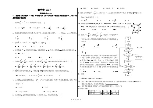 周考卷20130102