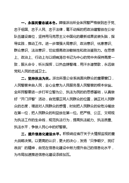 2011年政治时事重点