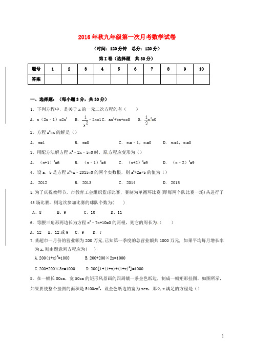 湖北省大冶市金湖街道办事处栖儒中学九年级数学上学期