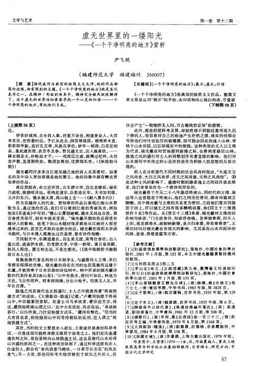 虚无世界里的一缕阳光——《一个干净明亮的地方》赏析