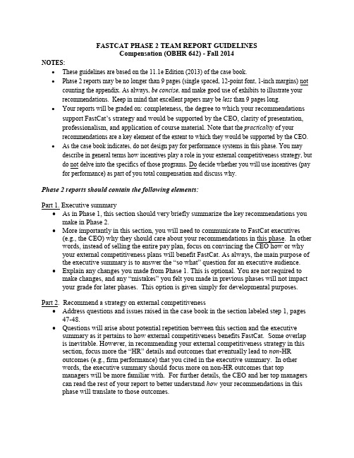 FastCat Case Phase 2 guidelines 薪酬案例设计