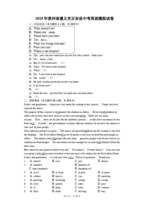 2019年贵州省遵义市正安县中考英语模拟试卷(解析版)