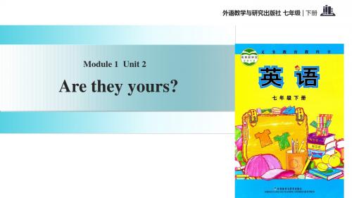 外研社七年级下册英语课件：Module 1 Unit 2 Are they yours