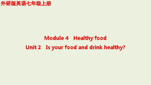 Module4Unit2Isyourfoodanddrinkhealthy课件英语七年级上册