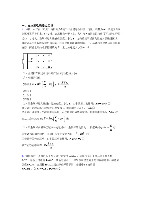 高考物理—法拉第电磁感应定律的推断题综合压轴题专题复习附详细答案