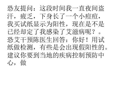 网上买的艾滋病试纸应该注意的细节