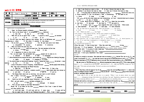 人教版八年级英语下册unit 2(5)导学案