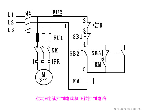 维修电工中级接线图