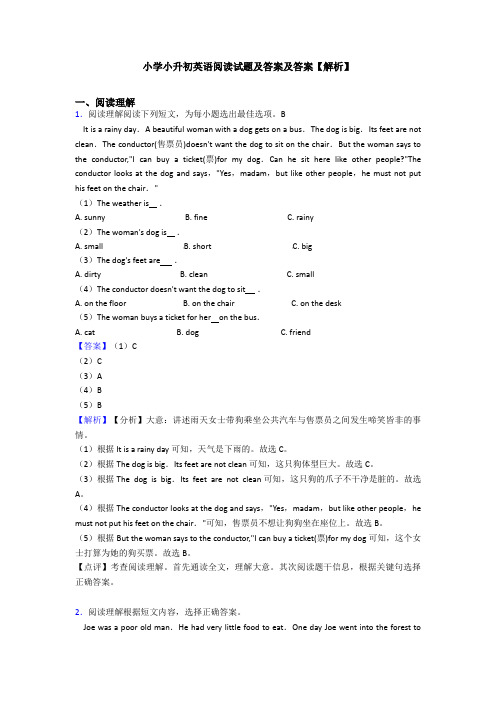 小学小升初英语阅读试题及答案及答案【解析】 (4)