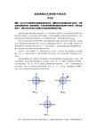 坐标变换在光学材料中的应用