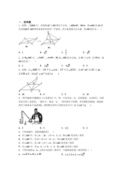 人教版八年级上学期第一次质量检测数学试题含答案