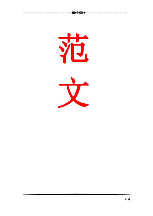 最新2018全国高血压日活动方案策划精品资料