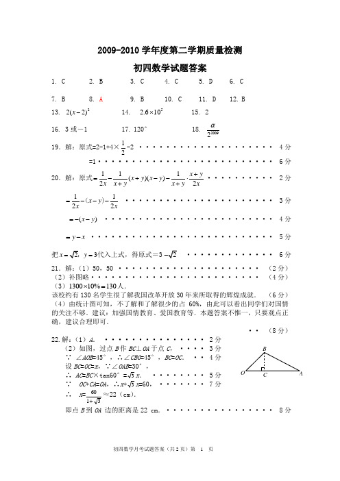 200904初四数学试题答案