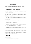 凝视法、冥想训练法、感觉能量训练法