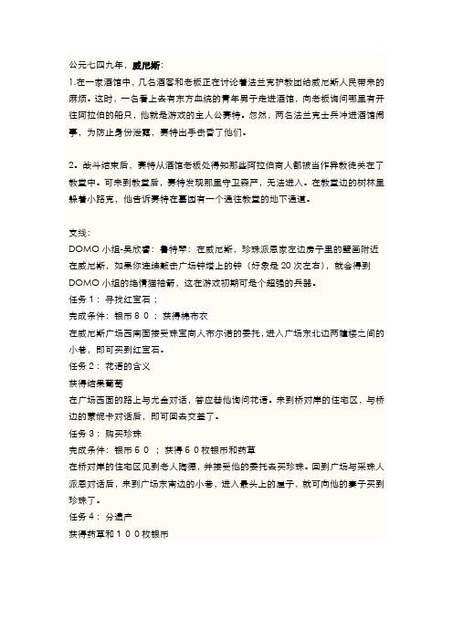 轩辕剑三：云和山的彼端完美顺序攻略