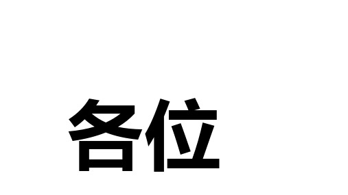 抖音最强快闪授课ppt课件