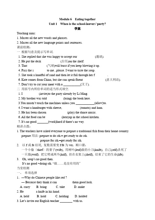 2022年外研版九下《Module 6 Unit 1 (2)》精品学案