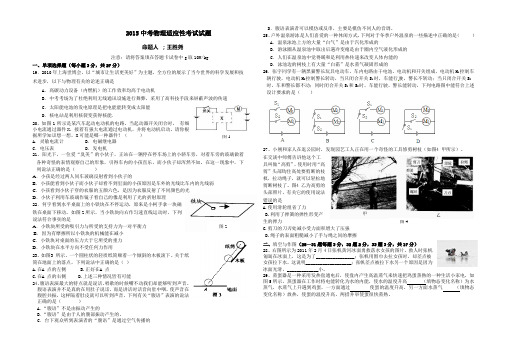 2015年中考物理适应性考试试题